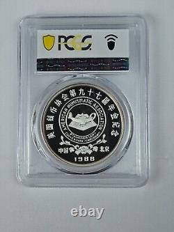 1988 China Silver Panda Cincinnati Ana Convention PCGS PR69DCAM