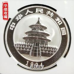 1994 China panda 1oz silver coin S10Y Large Date NGC MS69