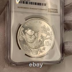 1995 China Panda 1oz. 999 Silver 10 Yuan NGC MS69 Small Twig Small Date