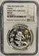 1996 China Silver Panda 1 Oz Coin Beijing Int'l Coin Expo Ngc Ms69