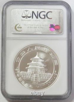 1997 SILVER VISIT CHINA 10 YUAN PANDA 1oz NGC MINT STATE 69