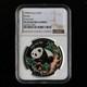 1998 China 10 Yuan 1oz Proof Color Panda Silver Coin Ngc Pf69