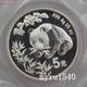 1998 China 5yuan Panda Coin China 1998 Panda Silver Coin 1/2 Oz With Box No Coa