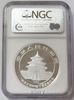 1998 SILVER CHINA 1oz 10 YUAN BEIJING EXPO PANDA NGC MINT STATE 69