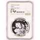 1999 China Silver Panda Large Date Plain 1 1oz. 999 10 Yuan Coin Ngc Ms69
