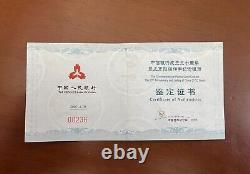 2007 China Silver Panda coin for the 20th ANNIV of China CITIC Bank, RARE