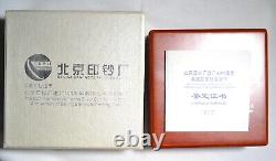 2008 China Silver Panda Coin 100th Anniversary of Banknote Printing NGC MS69