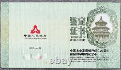 2014 China 1oz Silver Panda Coin Agricultural Development Bank of China