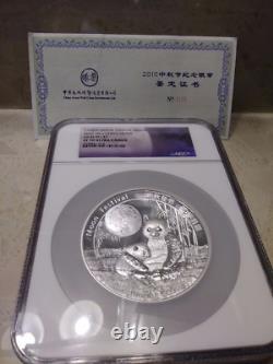 2016 China 10 oz. Silver Panda Moon Festival Medal HR NGC PF 70 UC