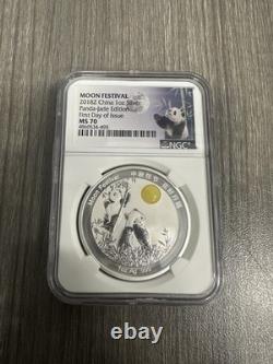 2018 China 1oz Silver Panda Moon Festival NGC MS70 Silver Jade-Edition 1/2888