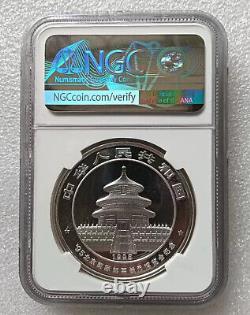 NGC MS69 1995 China Beijing Coin Expo 1oz Silver Panda Coin