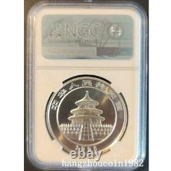 NGC MS69 1996 China 10YUAN Panda Silver Coin 1oz Small Date Panda Silver Coin