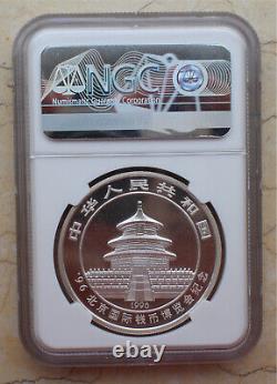 NGC MS69 1996 China 1oz Silver Panda Coin Beijing Coin Expo / Convention