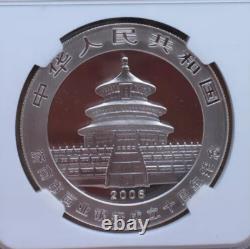 NGC MS69 2006 China 1oz Silver Panda Coin 10th anniversary of Jinan Bank