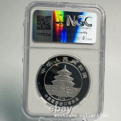 NGC MS69 2019 China 10YUAN China International Import Expo Panda Silver coin 30g