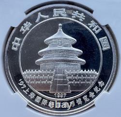 NGC MS69 China 1997 Shanghai International Coin Expo Panda Silver Coin 1oz