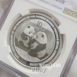NGC MS70 2009 China 10YUAN 30th Of Issue Modern Precious Metal Panda Silver Coin