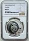Ngc Ms70 China 2003 Mirrored Bamboo Panda Silver Coin 1oz 10 Yuan