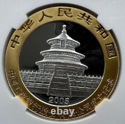 NGC MS70 China 2005 Industrial Commercial Bank Panda Silver Coin 1oz 10 Yuan