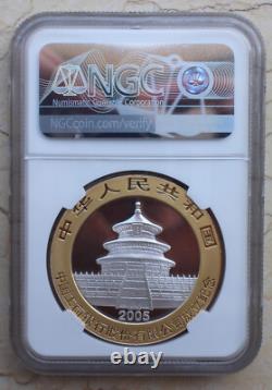 NGC MS70 China 2005 Silver 1oz Panda Coin ICBC (Industrial Commercial Bank)