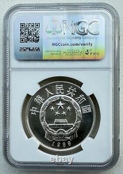 NGC MS 70 China 1989 Saving Children Fund 70th Anniversary Panda Silver Coin