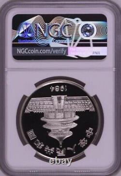 NGC PF69 1984 China Panda 27g Silver Coin