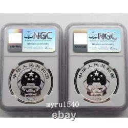 NGC PF70 2023 China 10YUAN Sanjiangyuan&Panda National Park Silver Coin 2PCS