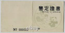 NGC PF70 China 1989 Saving Children Fund 70th Anniversary Panda Silver Coin