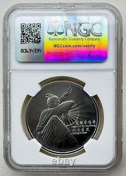 NGC PF70 China 2024 Beijing International Coin Expo Silver Panda Medal 1oz