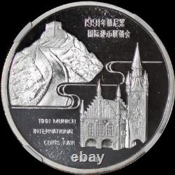 Ngc Pf69 Uc 1991 Silver China Panda Munich International Show 1 Oz Proof Coin
