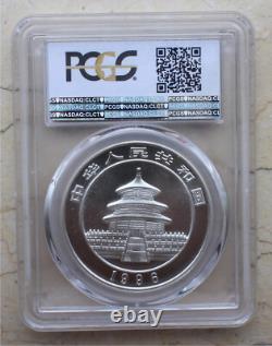 PCGS MS69 1996 China 1oz Silver Panda Coin (Large Date, Shenyang Mint)