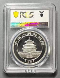 PCGS MS69 1996 China 1oz Silver Panda Coin (Small Date, Shanghai Mint)
