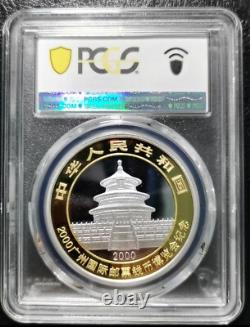 PCGS MS69 2000 China 1oz Silver Panda Coin Guangzhou Coin Expo