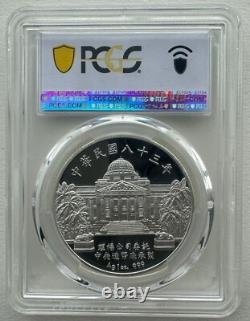 PCGS PR70 China Taiwan 1994 Endangered Animal Panda Silver Medal 1oz