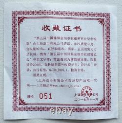 Shanghai Mint 2017 The 5th China Panda Coin Collection Expo Silver Medal 30g