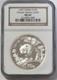 1997 Chine En Argent 10 Yuans Petit Date Panda 1 Oz Ngc &eacute;tat De Frappe 69