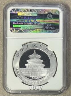 2009 Chine S 10 yuans Panda en argent fin 30e anniversaire NGC MS69 A2