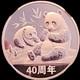 2023 Chine 30g Argent, 40e Anniversaire Panda, Ngc Pr70 Uc Fdi, Signé Tong Fang