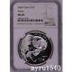 Ngc Ms69 2004 Chine 10yuan Pièce En Argent Panda 1oz Chine 2004 Pièce En Argent Panda