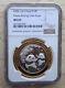 Ngc Ms69 2006 Chine 1oz Pièce En Argent Doré Panda Expo Monétaire De Pékin