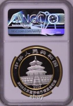 NGC MS69 Chine 2005 Beijing Coin Expo Panda Pièce en argent doré 1 oz