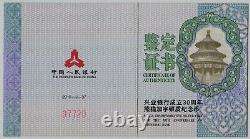 NGC MS70 Chine 2018 La 30e Anniversaire de la Banque Industrielle Panda Pièce d'Argent 30g 10 Yuan