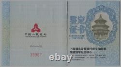 NGC MS 70 Chine 2013 Shanghai Pudong Bank 20e anniversaire pièce d’argent Panda 1 oz