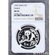 Ngc Ms69 1993 Chine 5yuan Panda Pièce Chine 1993 Panda Pièce D'argent 1/2oz Avec Boîte