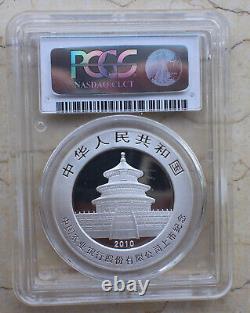 PCGS MS69 Chine 2010 Argent 1oz Panda Pièce Banque Agricole de Chine Référencement