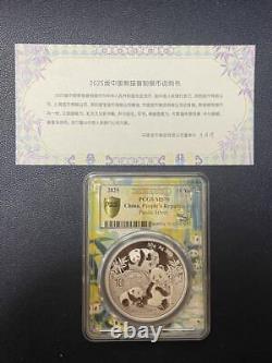 Pièce de monnaie en argent Panda de Chine République populaire de 2025 1 Oz Évaluation PCGS Premier jour