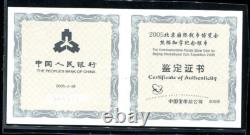 Pièce en argent de 1 oz Panda de Chine 2005 Exposition monétaire de Pékin'05